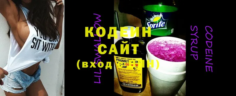 наркошоп  Малаховка  Codein Purple Drank 